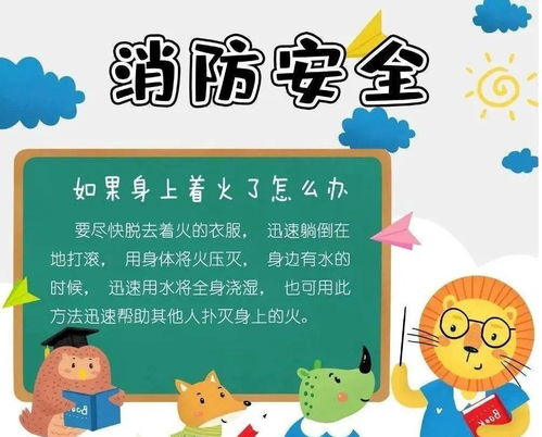 六一兒童節 小朋友,收 安全 大禮包